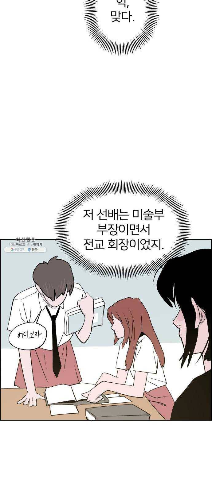 하나in세인 8화 58