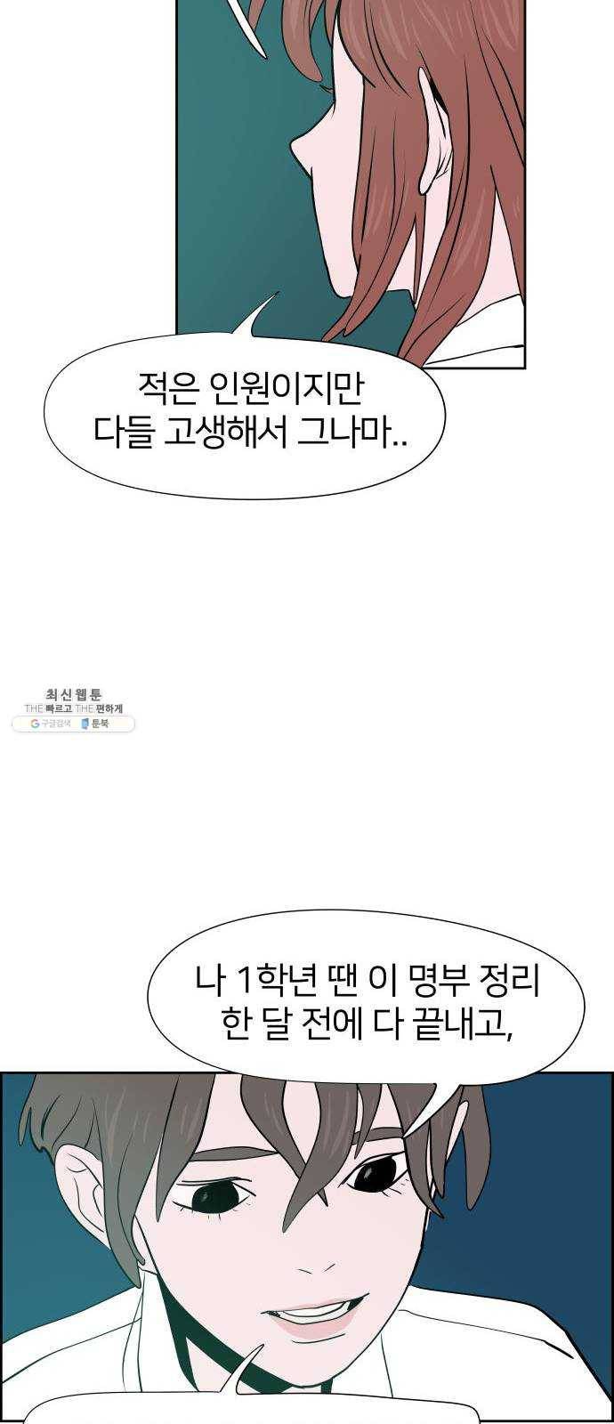 하나in세인 8화 61