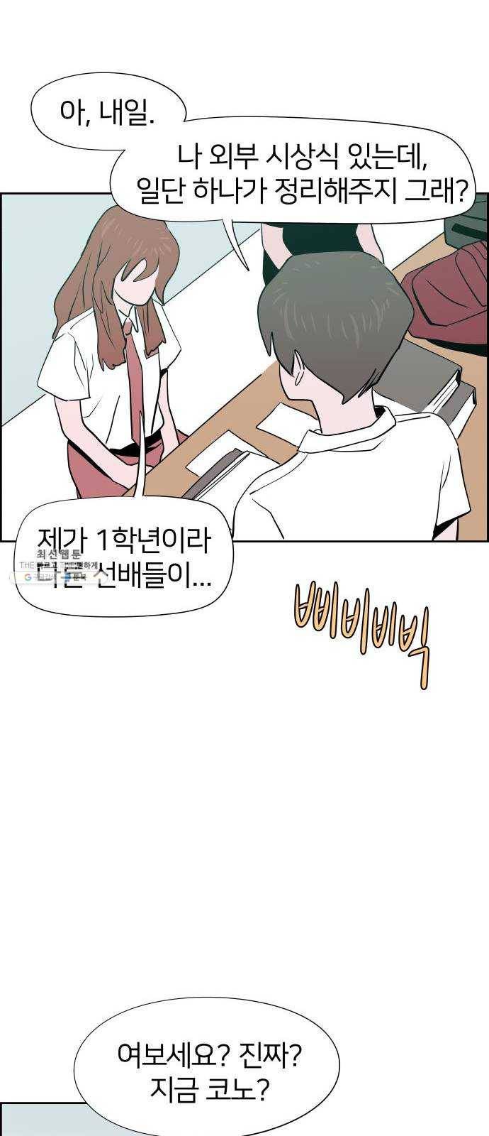 하나in세인 8화 63