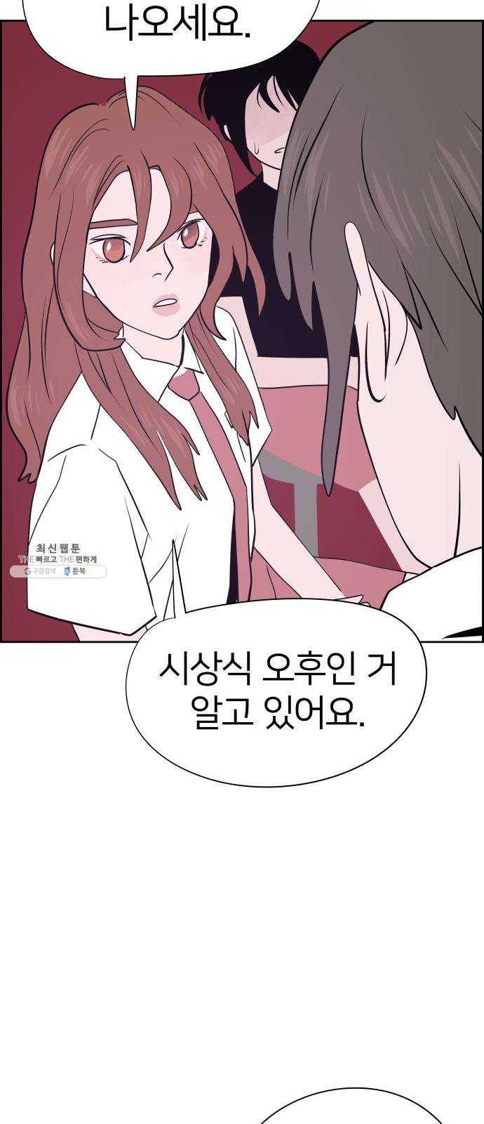 하나in세인 8화 65
