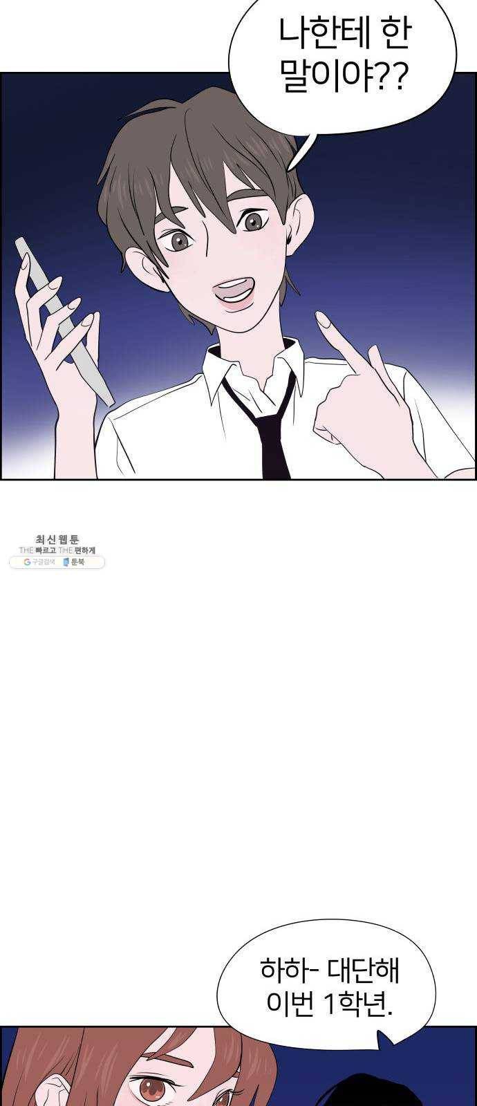 하나in세인 8화 66