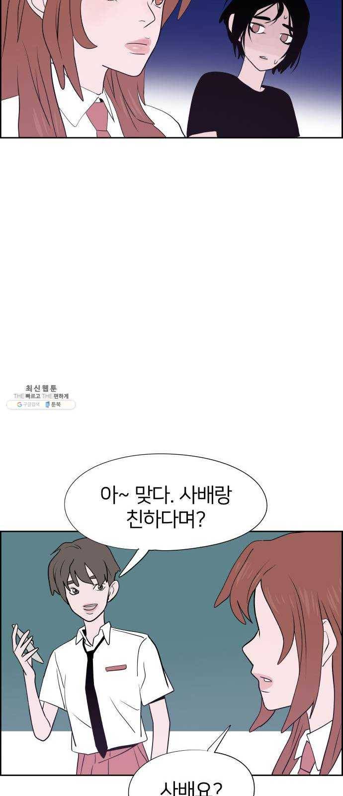 하나in세인 8화 67