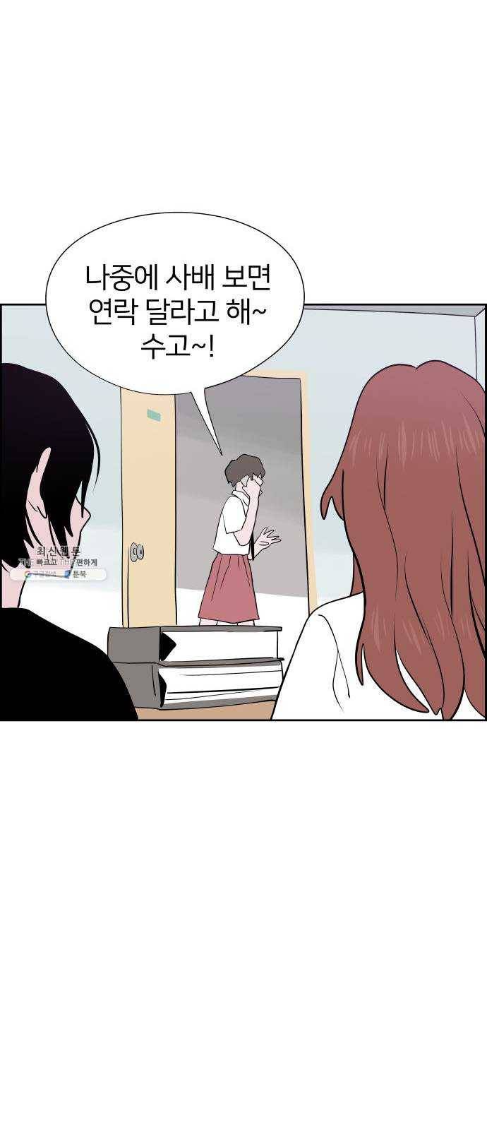 하나in세인 8화 69