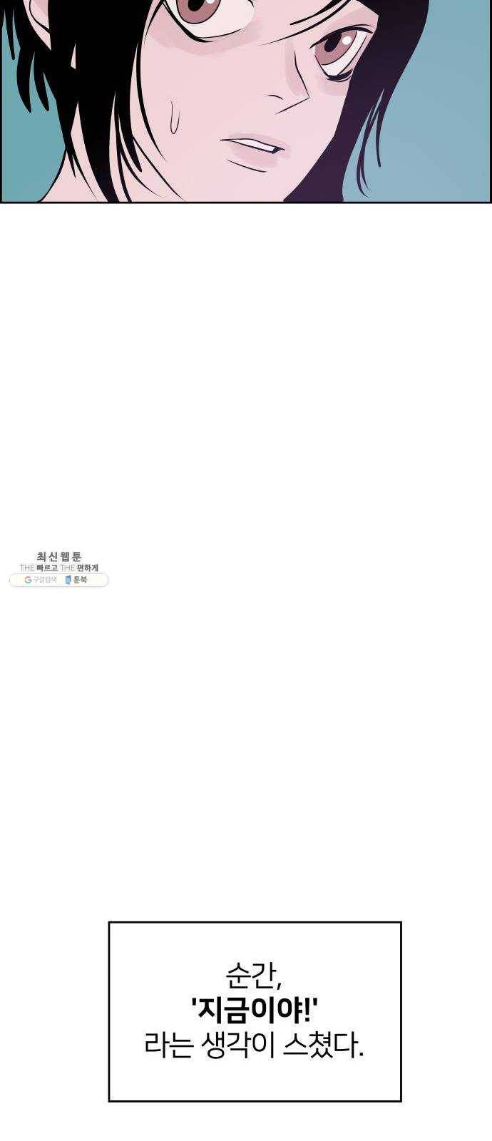 하나in세인 8화 71