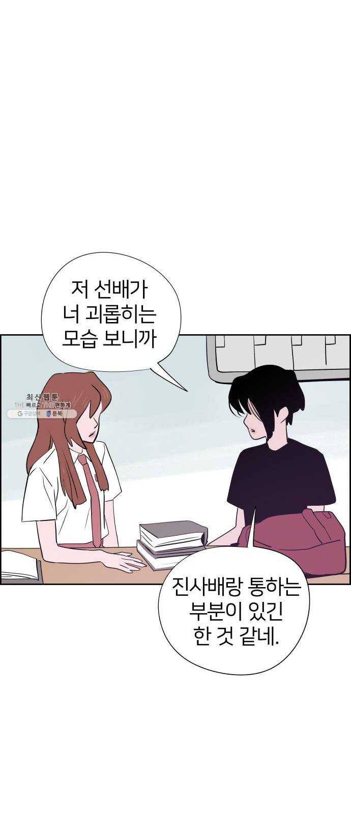 하나in세인 8화 72