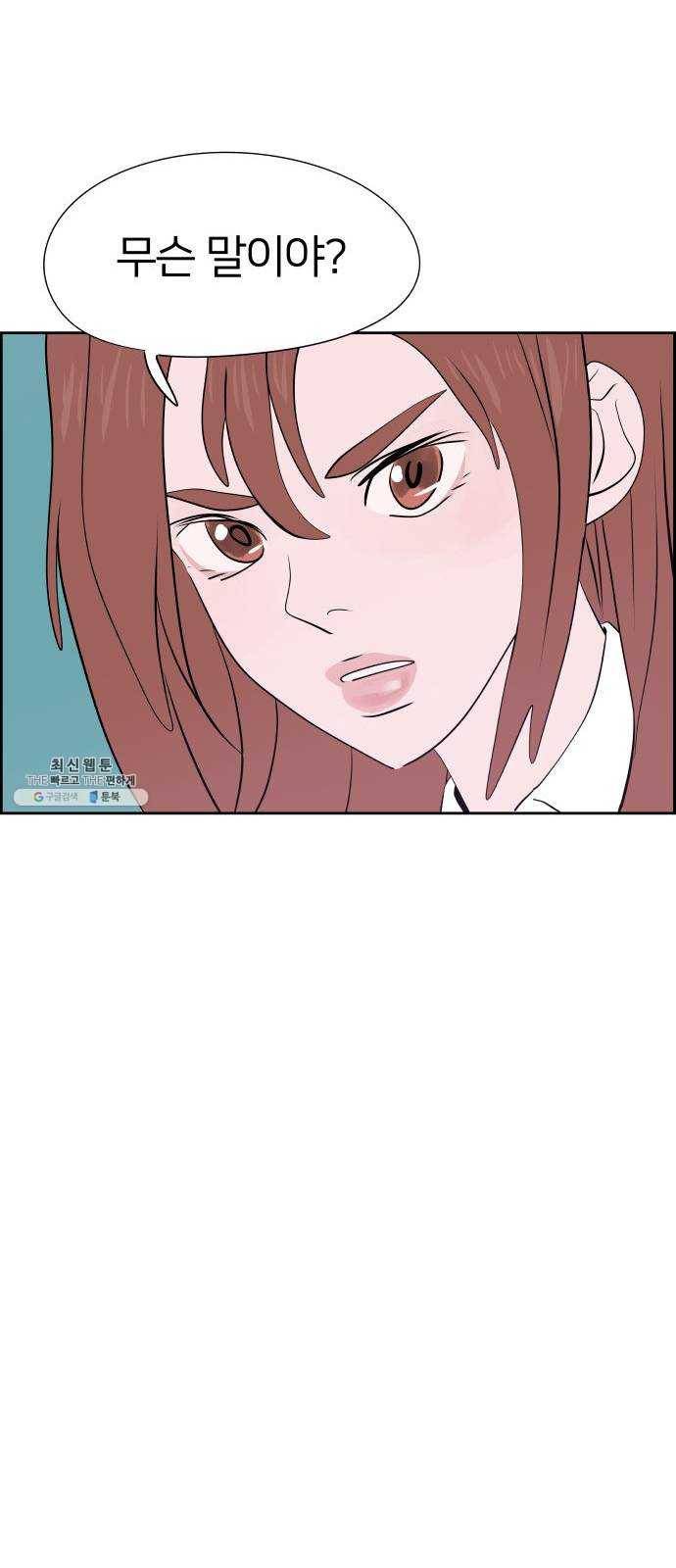 하나in세인 8화 73