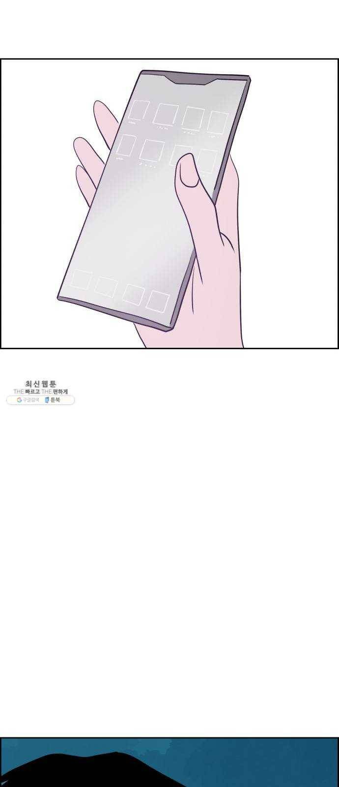 하나in세인 8화 74