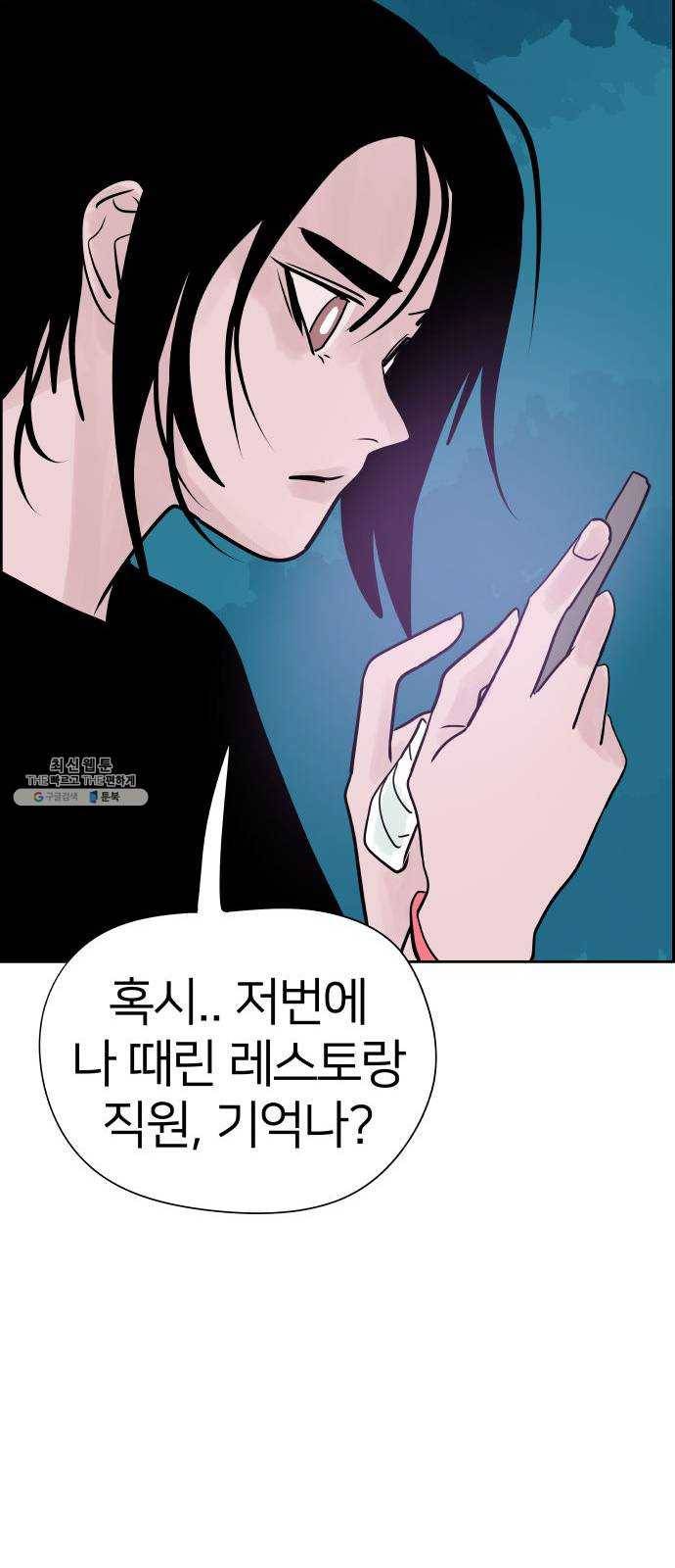 하나in세인 8화 75