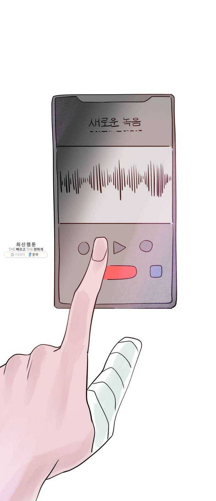 하나in세인 8화 76