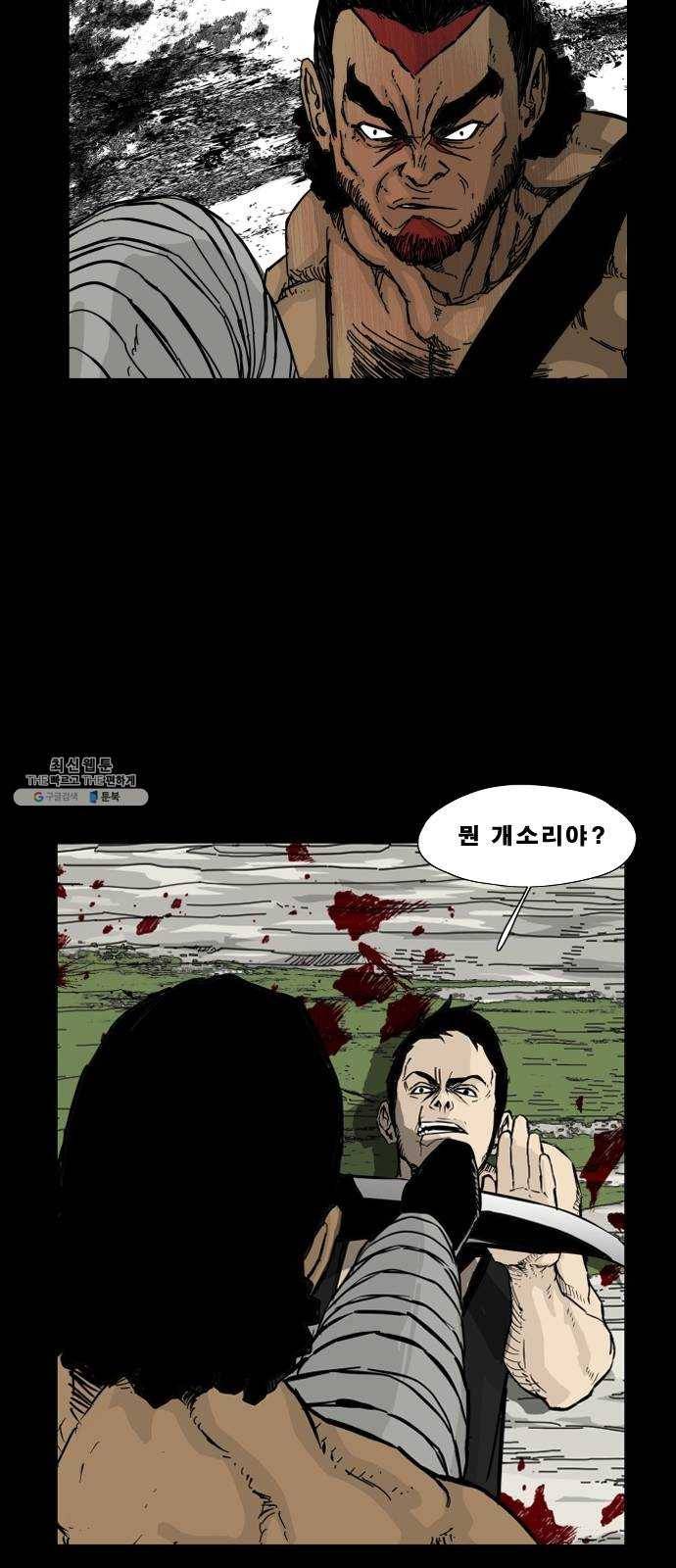 헬58 128화 14