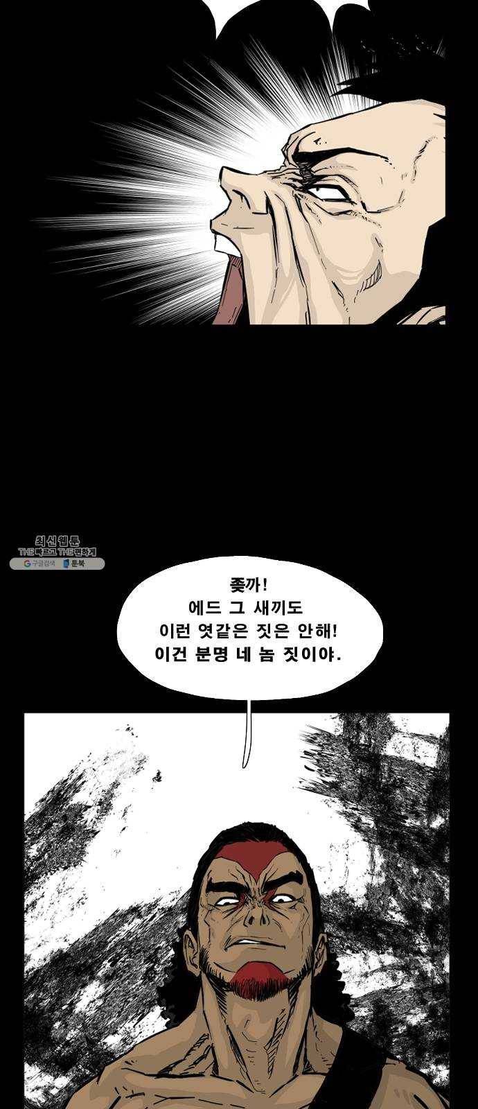 헬58 128화 16