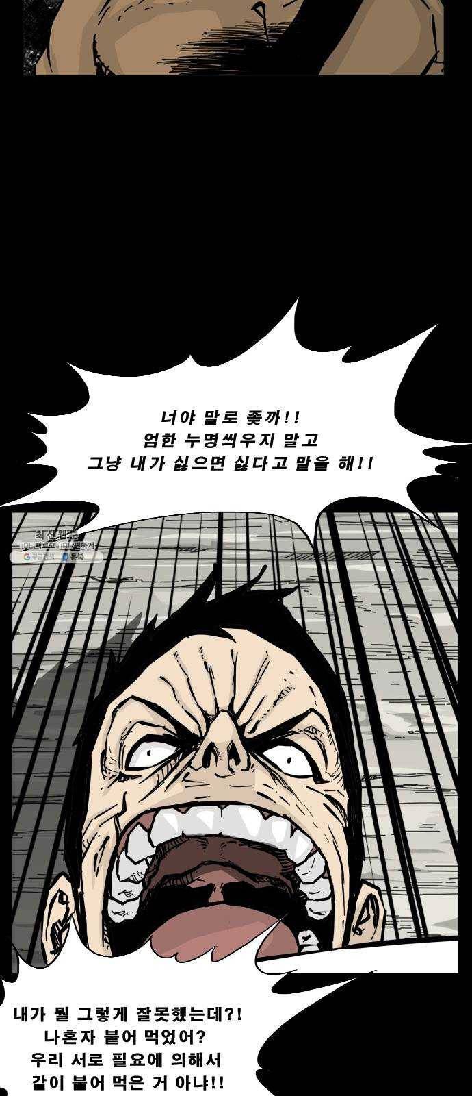헬58 128화 17