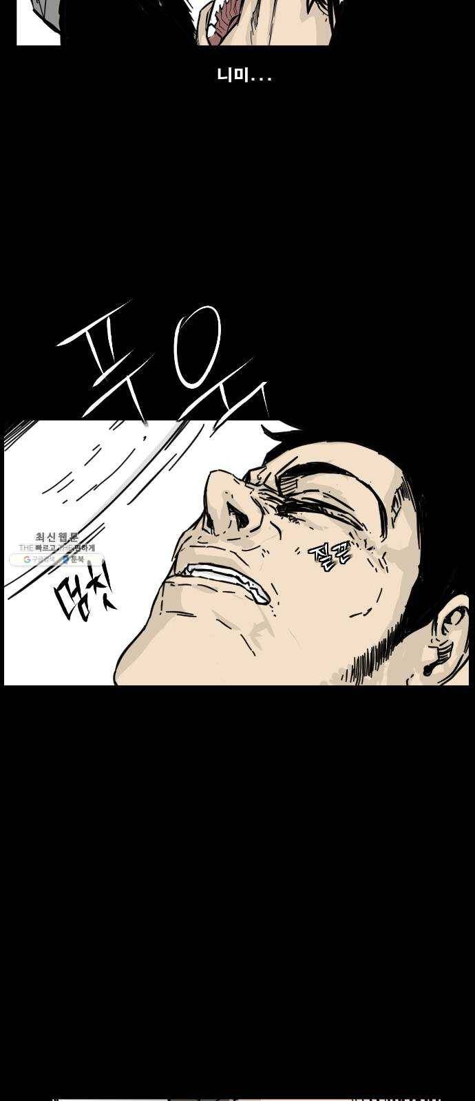 헬58 128화 20