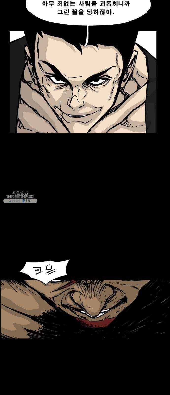 헬58 128화 27