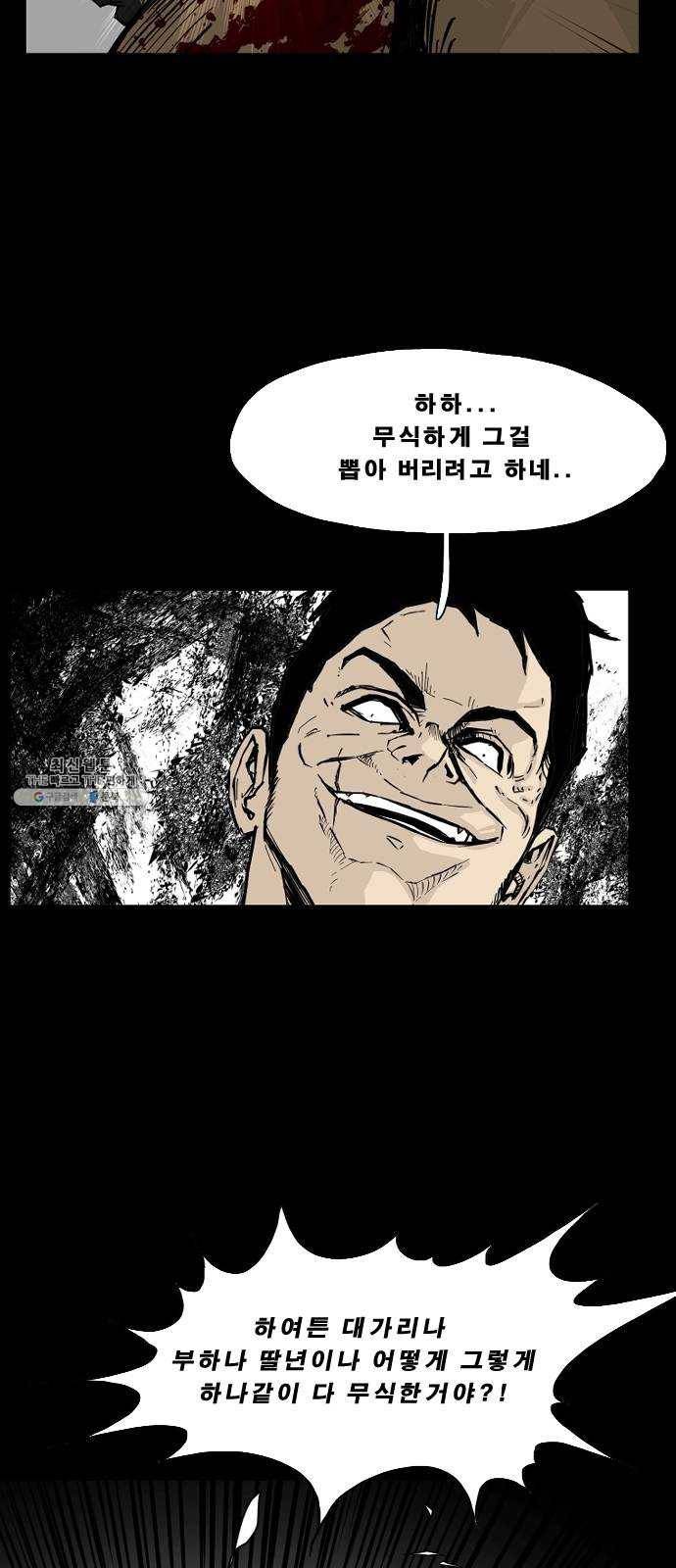 헬58 128화 30