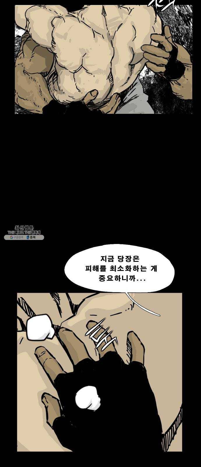 헬58 128화 48
