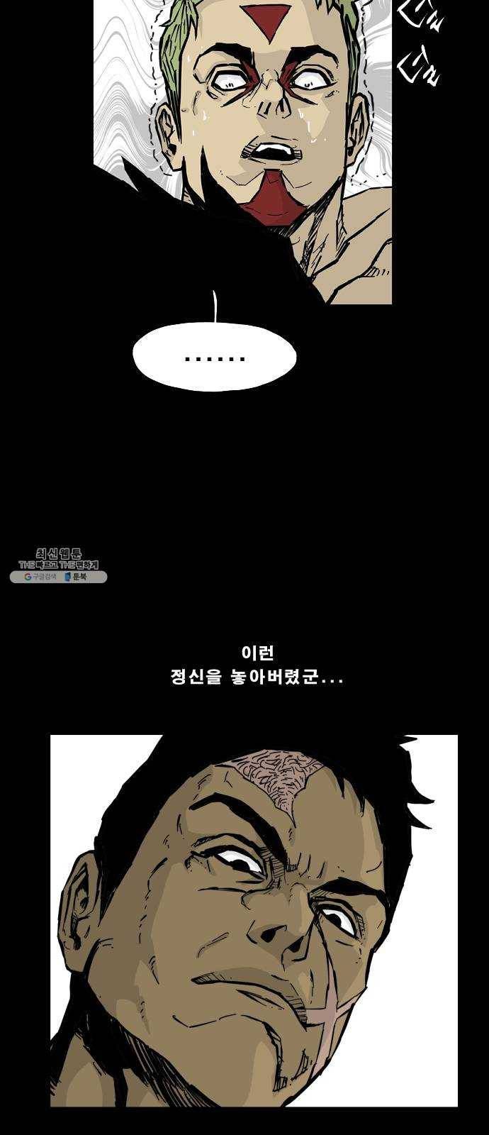 헬58 128화 50