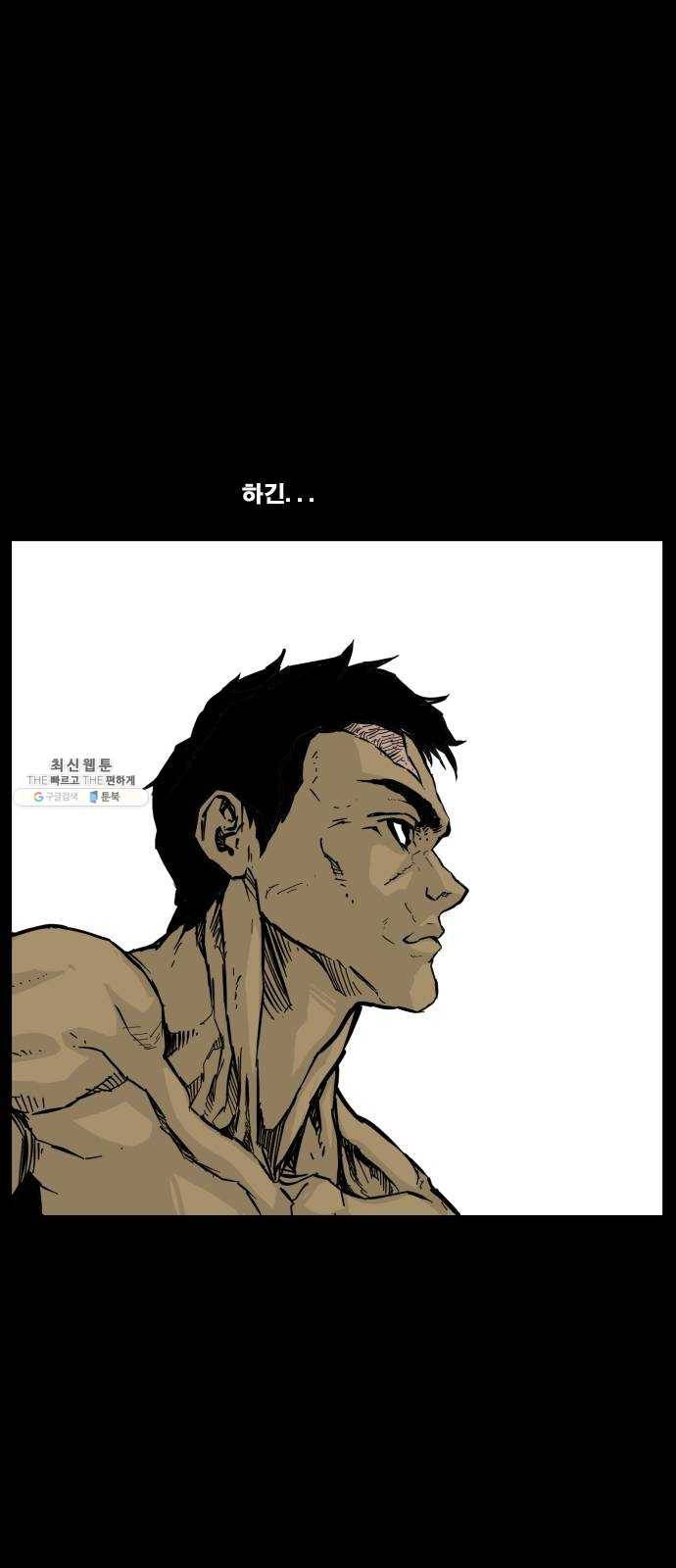 헬58 128화 51