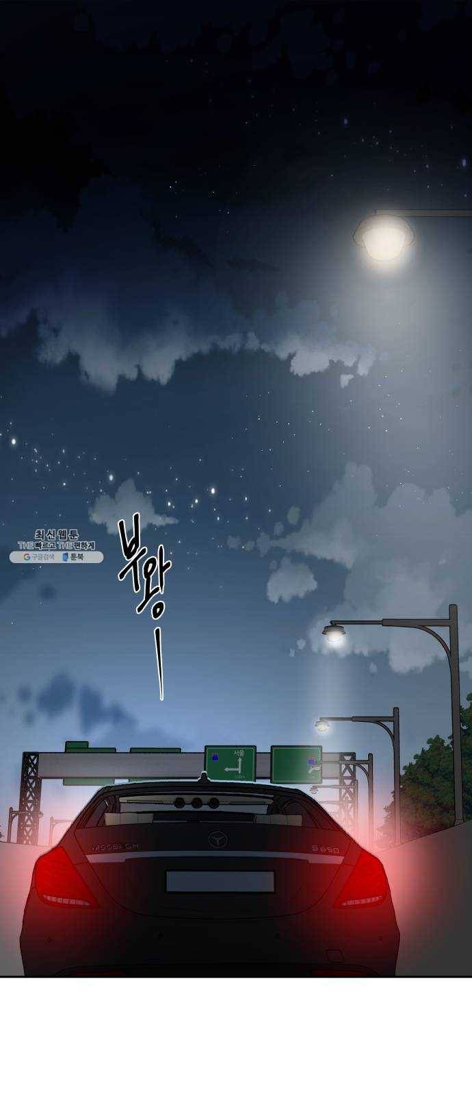 달콤살벌한 부부 39화 1
