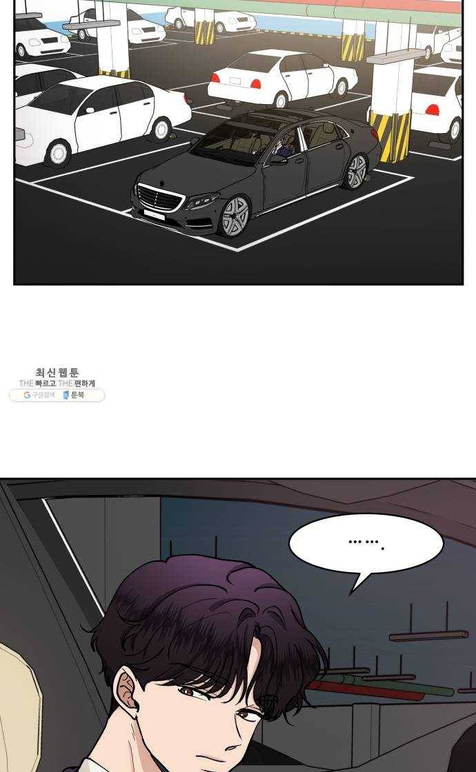 달콤살벌한 부부 39화 3