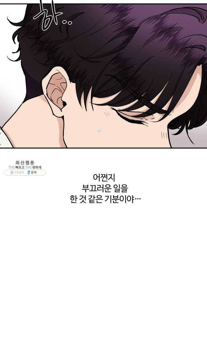 달콤살벌한 부부 39화 6