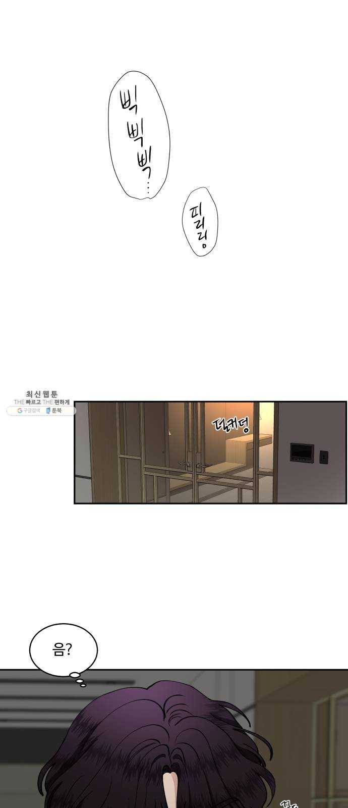 달콤살벌한 부부 39화 7