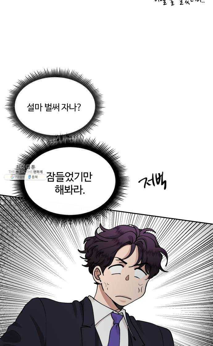달콤살벌한 부부 39화 9