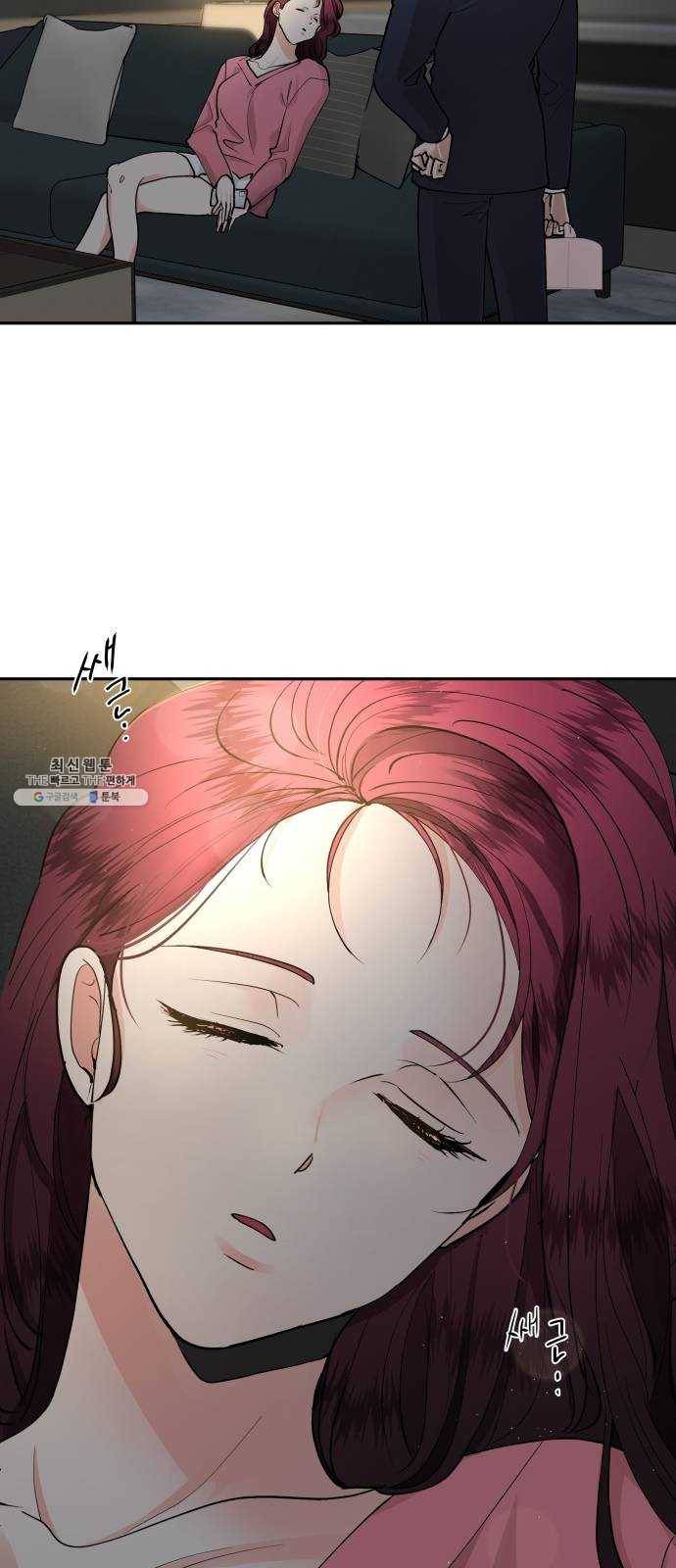 달콤살벌한 부부 39화 13