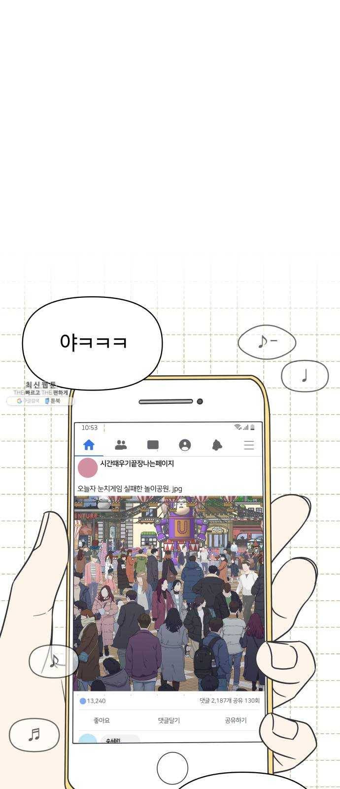 바른연애 길잡이 151 1