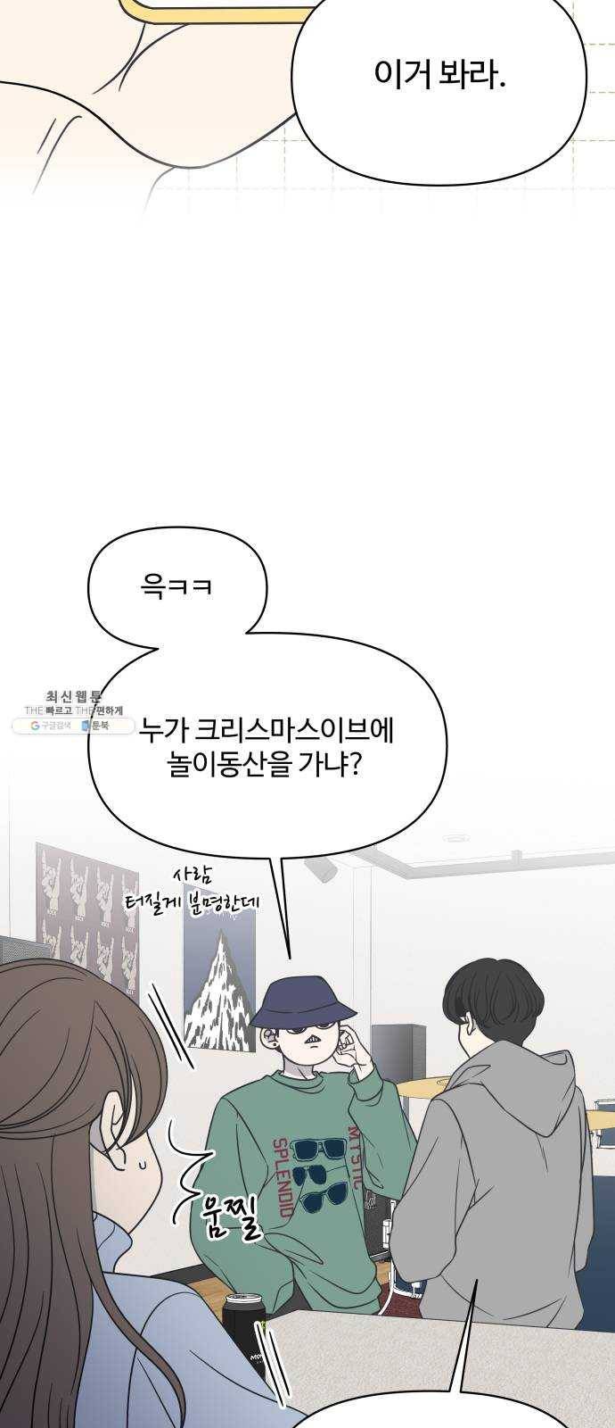 바른연애 길잡이 151 2