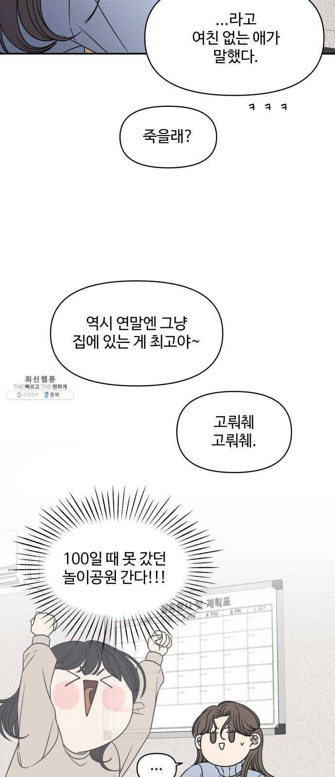 바른연애 길잡이 151 3