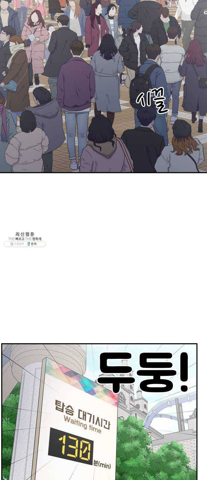 바른연애 길잡이 151 5