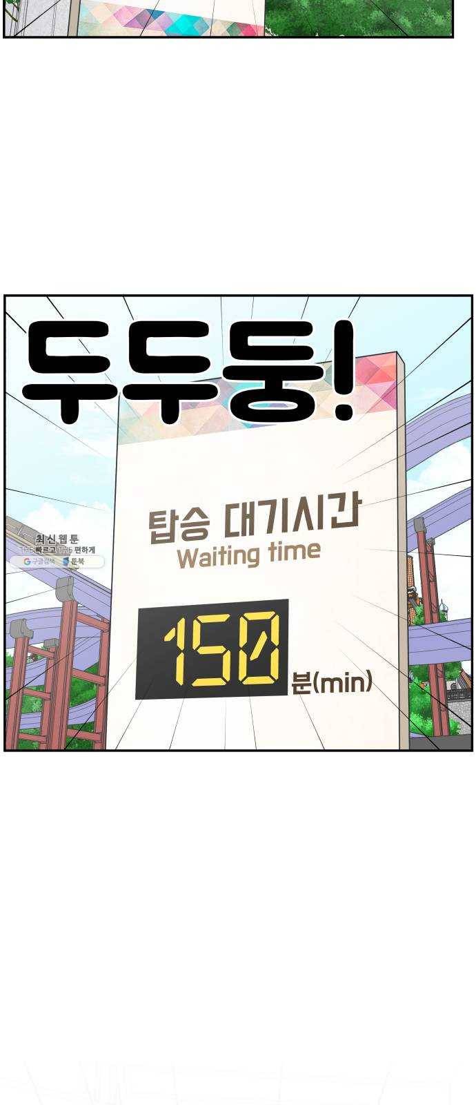 바른연애 길잡이 151 6