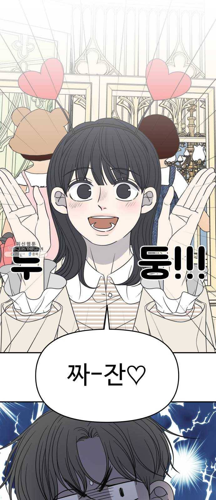 바른연애 길잡이 151 7