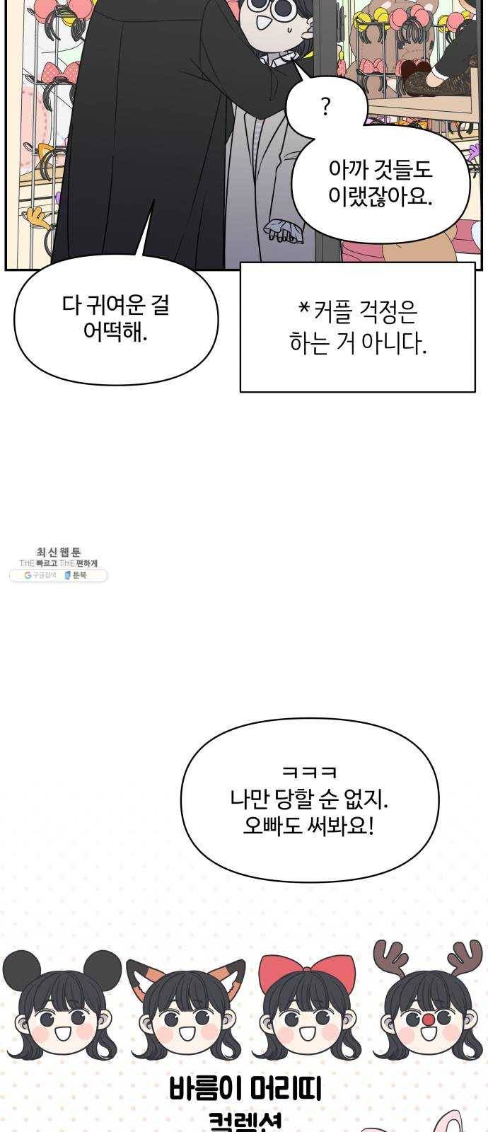 바른연애 길잡이 151 9