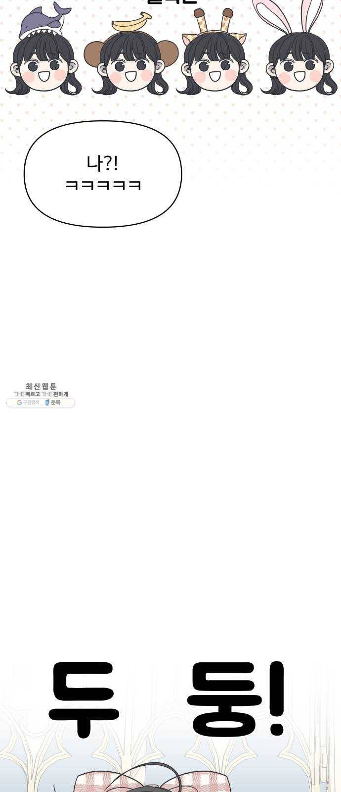 바른연애 길잡이 151 10