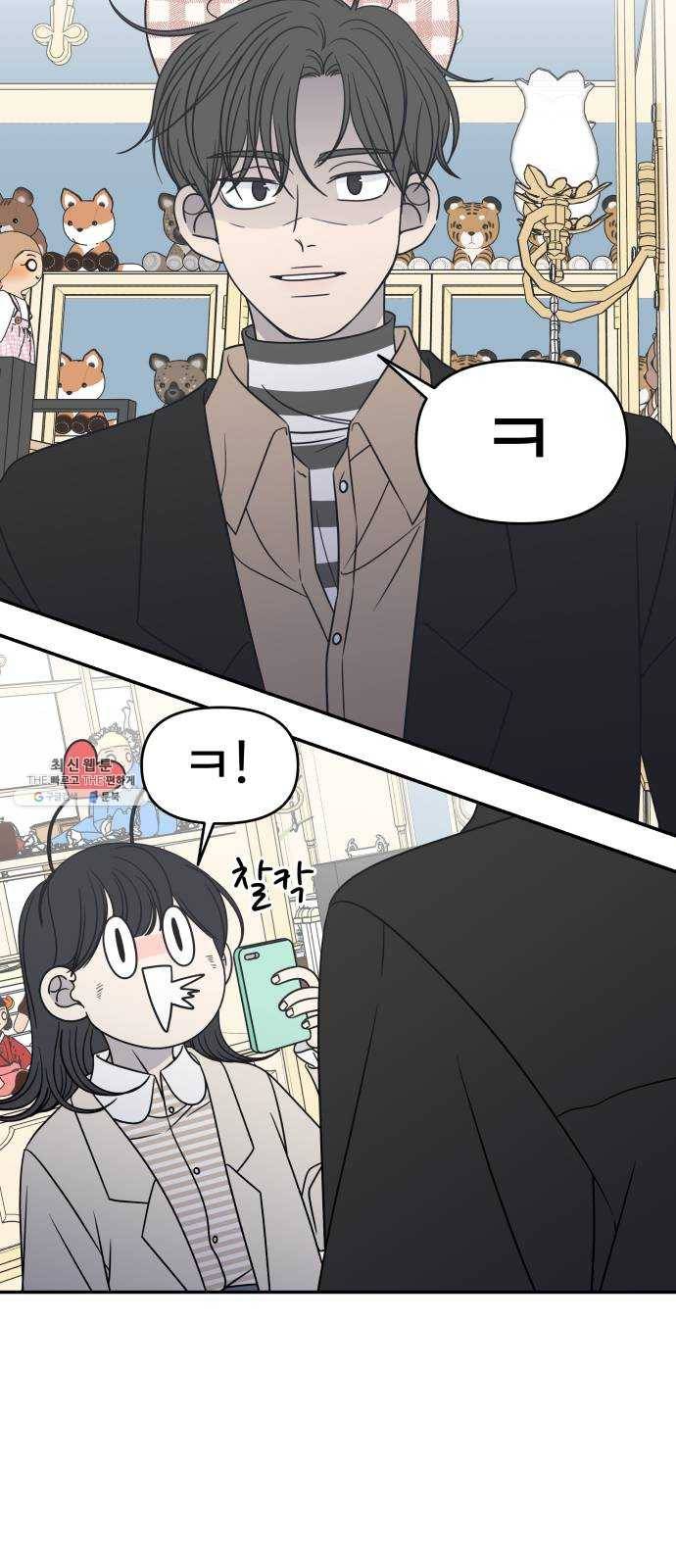 바른연애 길잡이 151 11