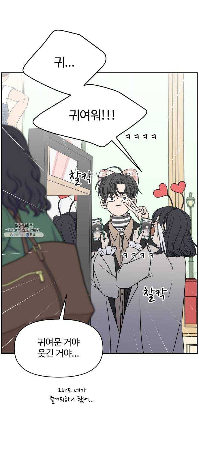 바른연애 길잡이 151 12