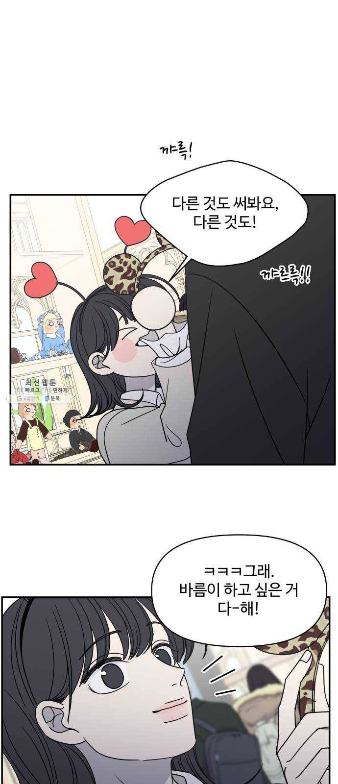 바른연애 길잡이 151 13