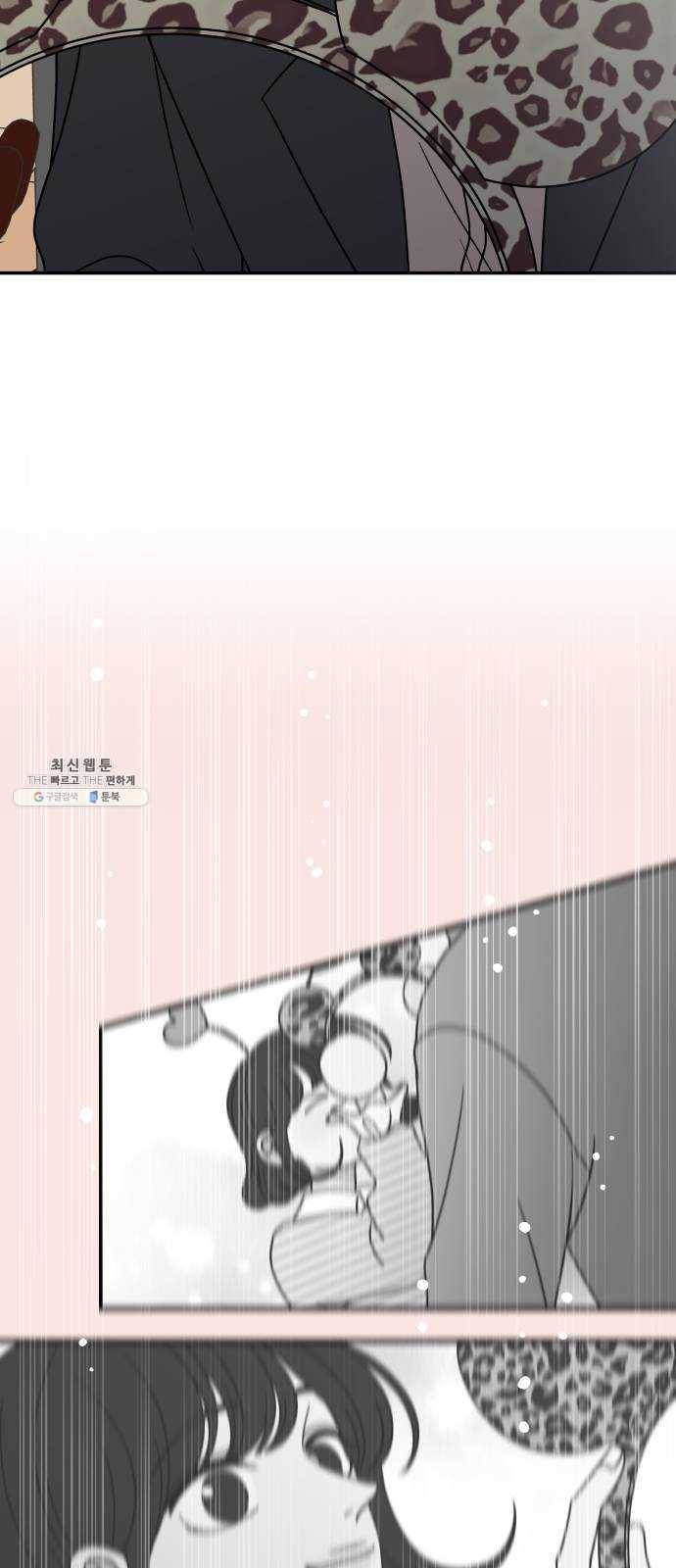 바른연애 길잡이 151 15