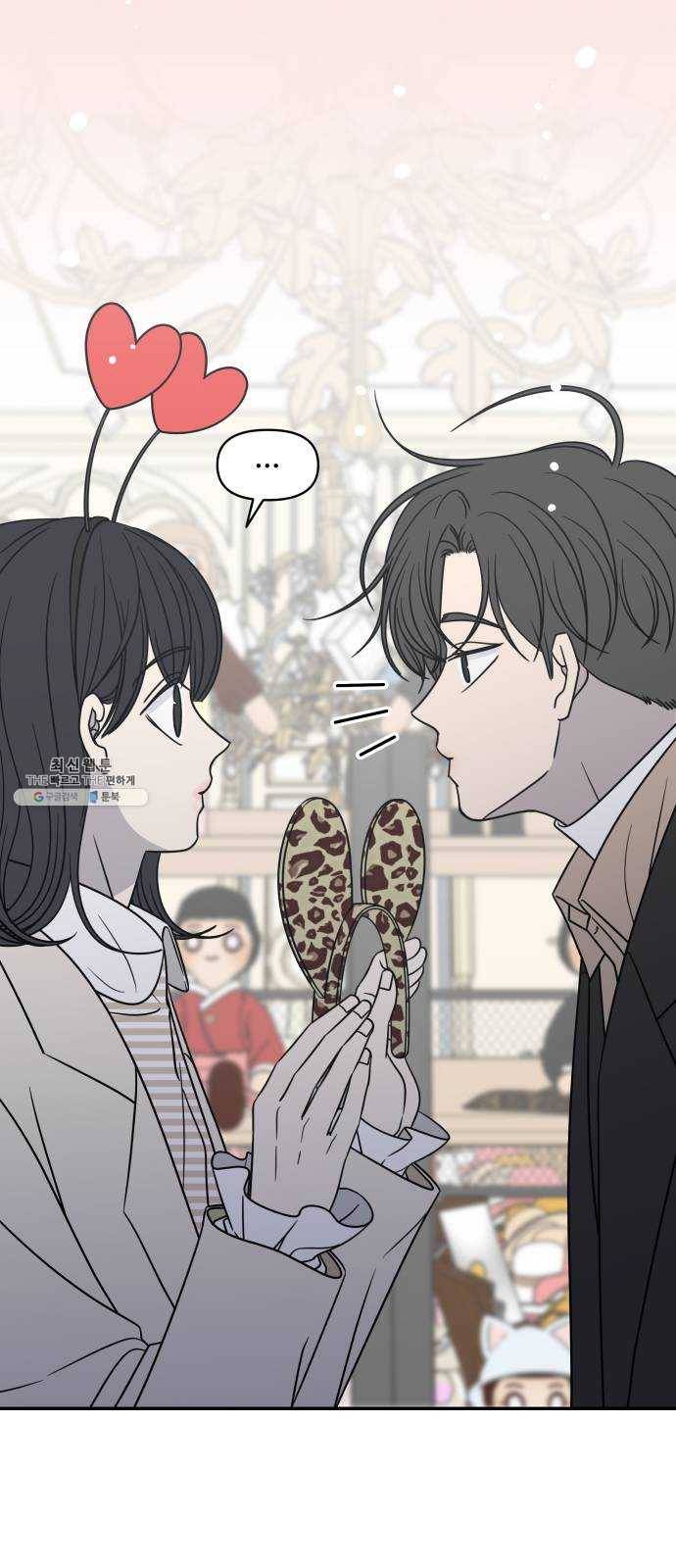 바른연애 길잡이 151 17