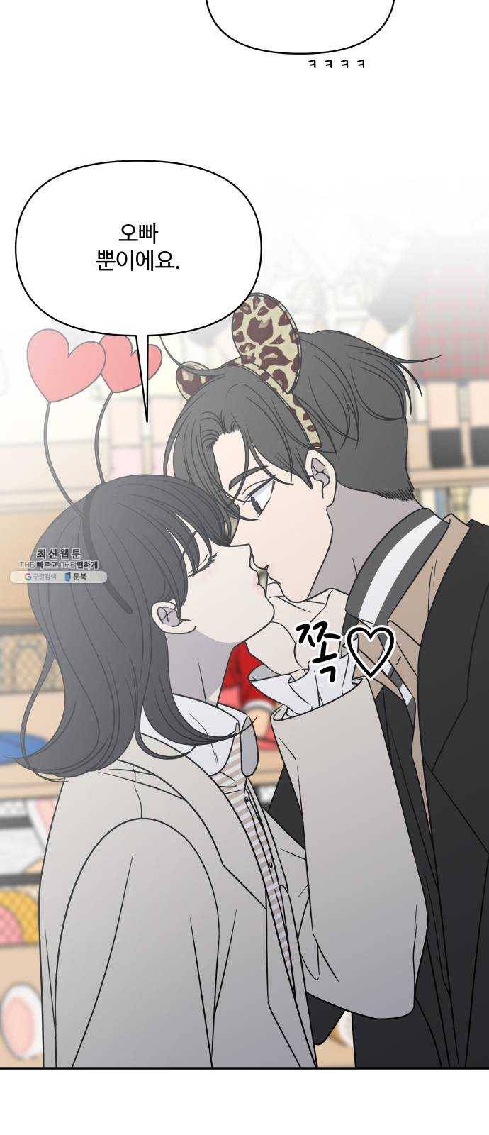 바른연애 길잡이 151 20