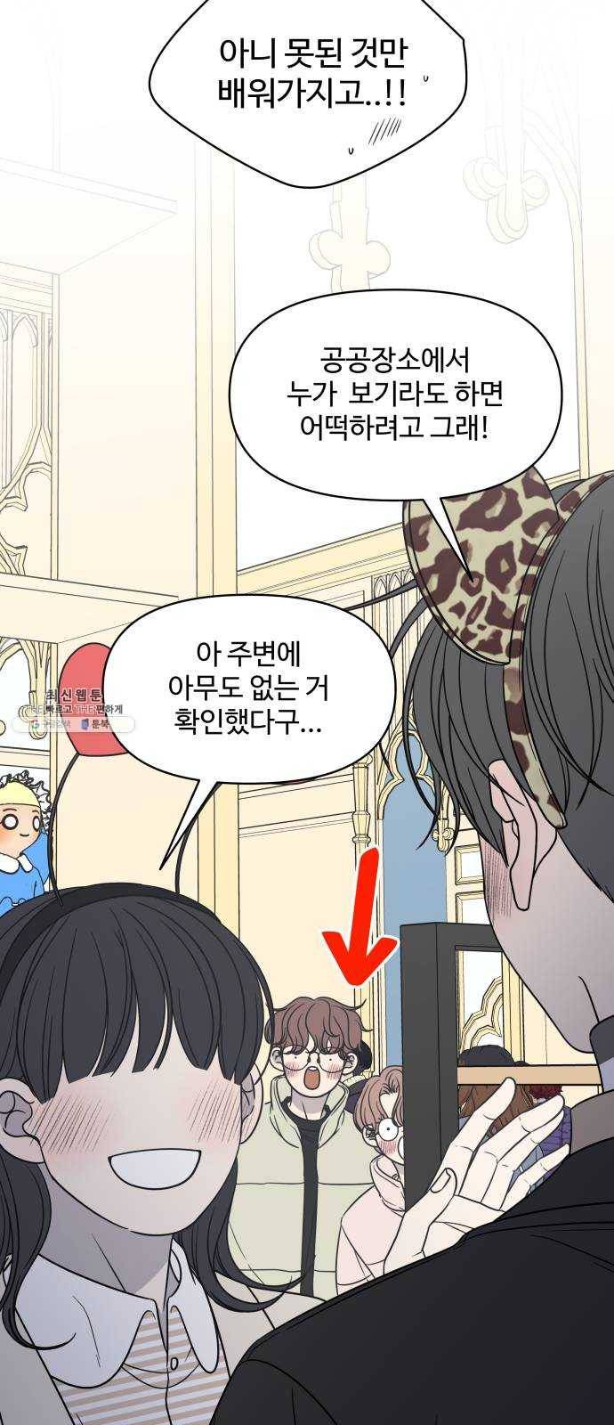 바른연애 길잡이 151 22