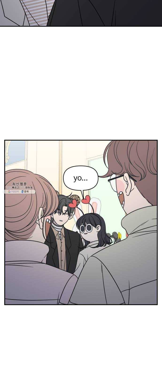 바른연애 길잡이 151 23