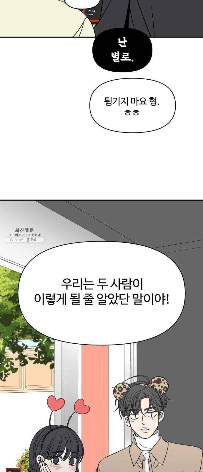 바른연애 길잡이 151 27