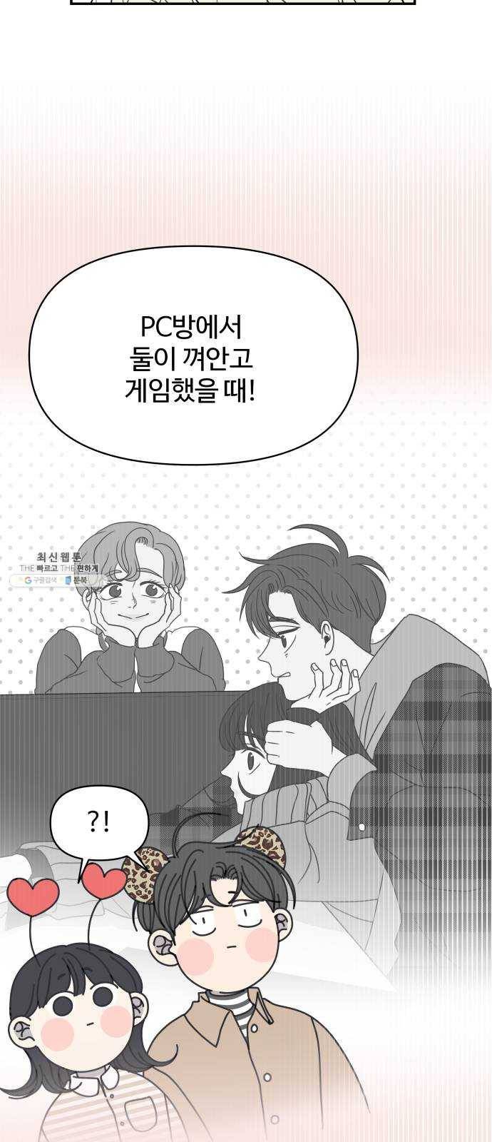 바른연애 길잡이 151 29
