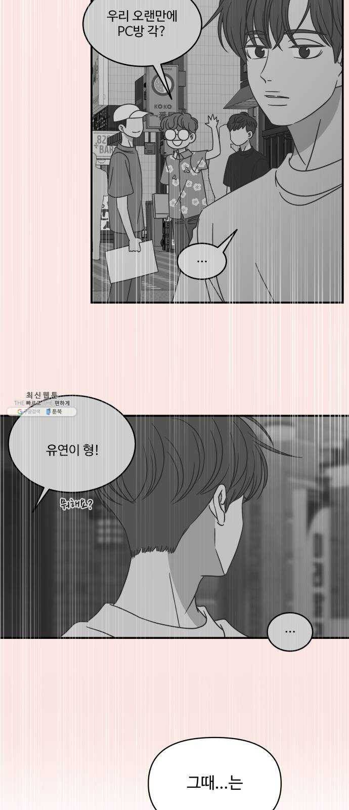 바른연애 길잡이 151 32