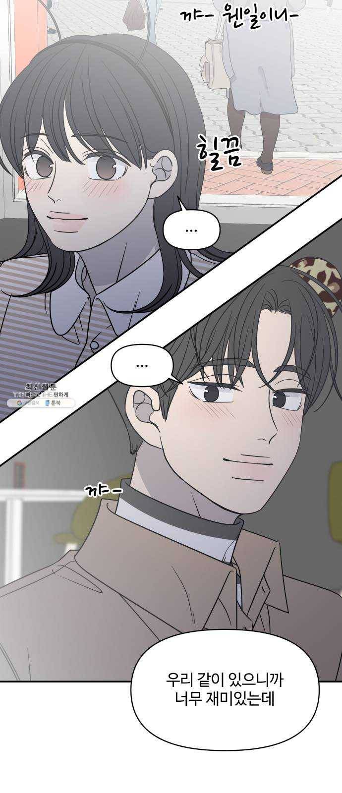 바른연애 길잡이 151 35