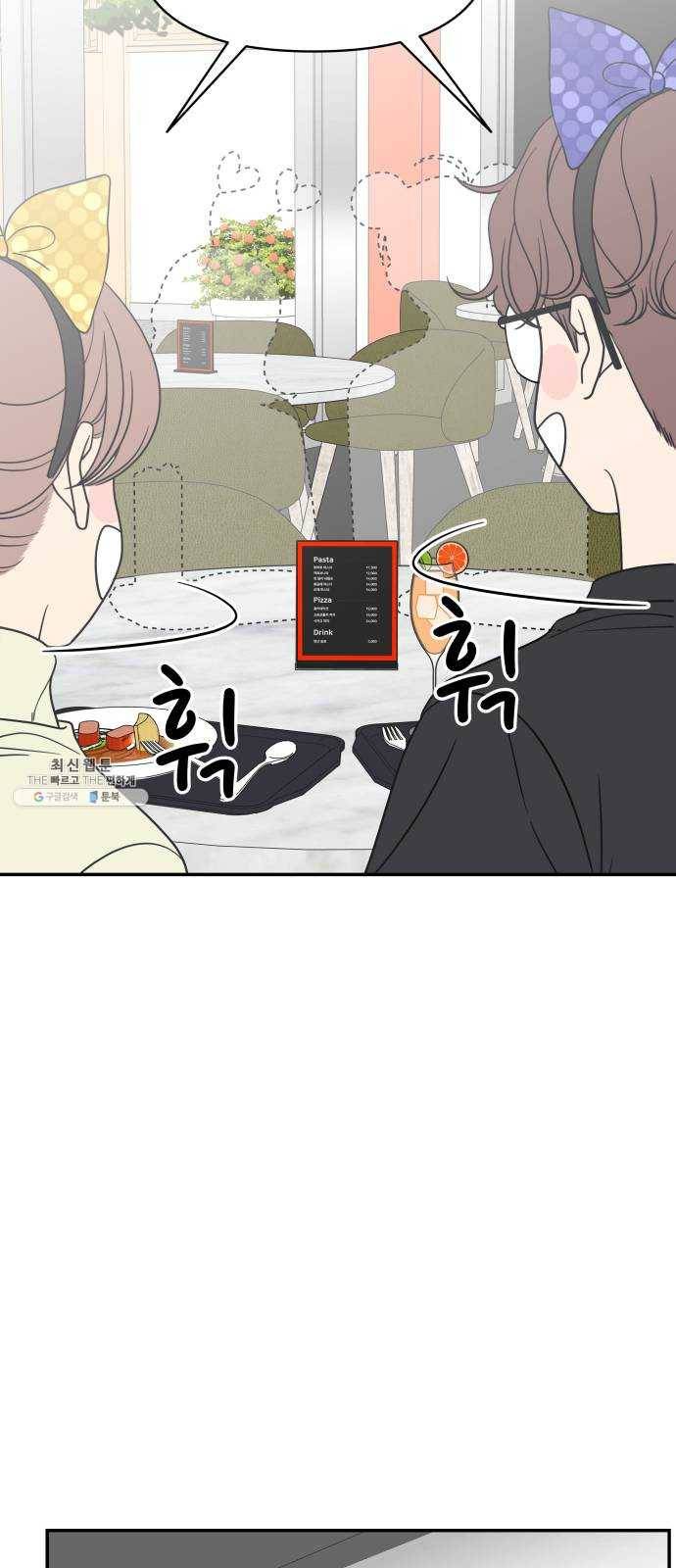 바른연애 길잡이 151 38
