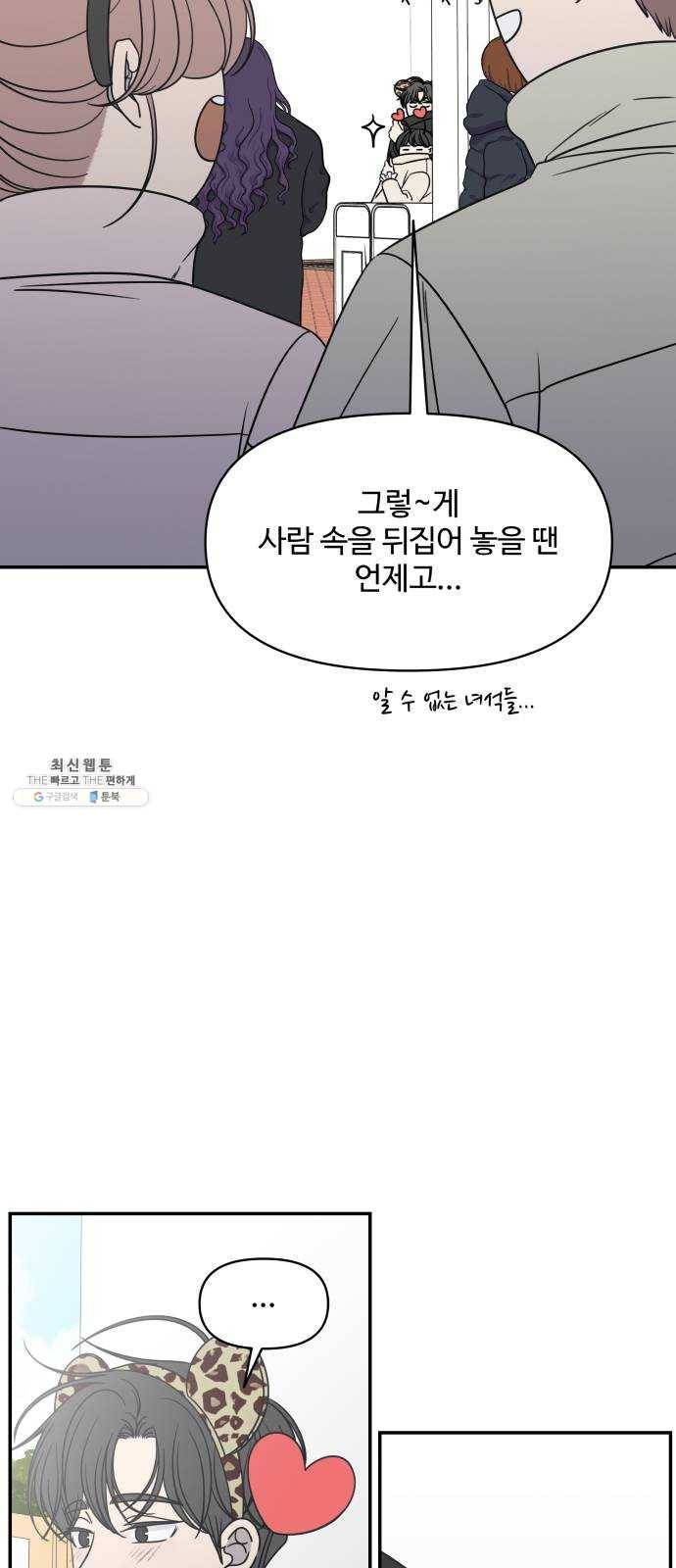 바른연애 길잡이 151 42